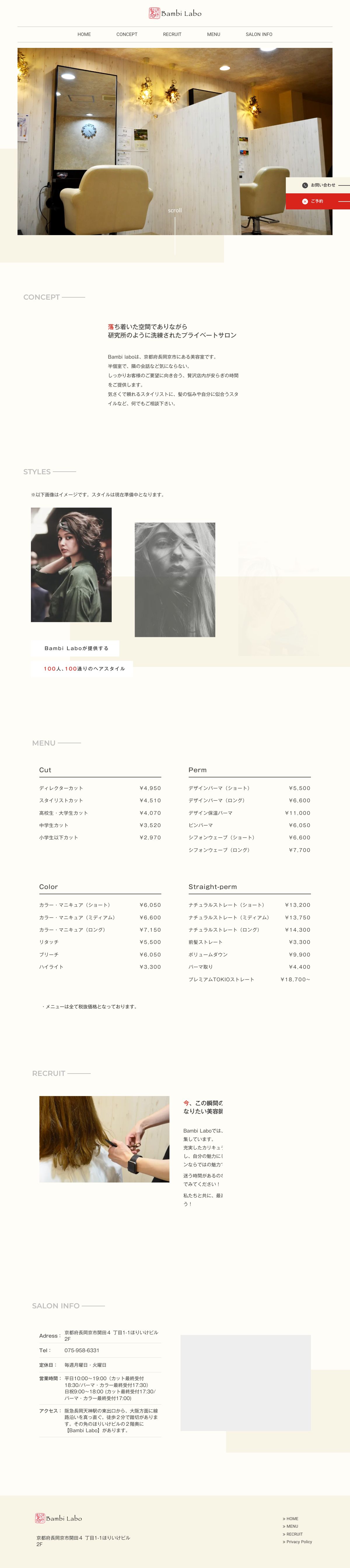 Bambi laboのWebサイト