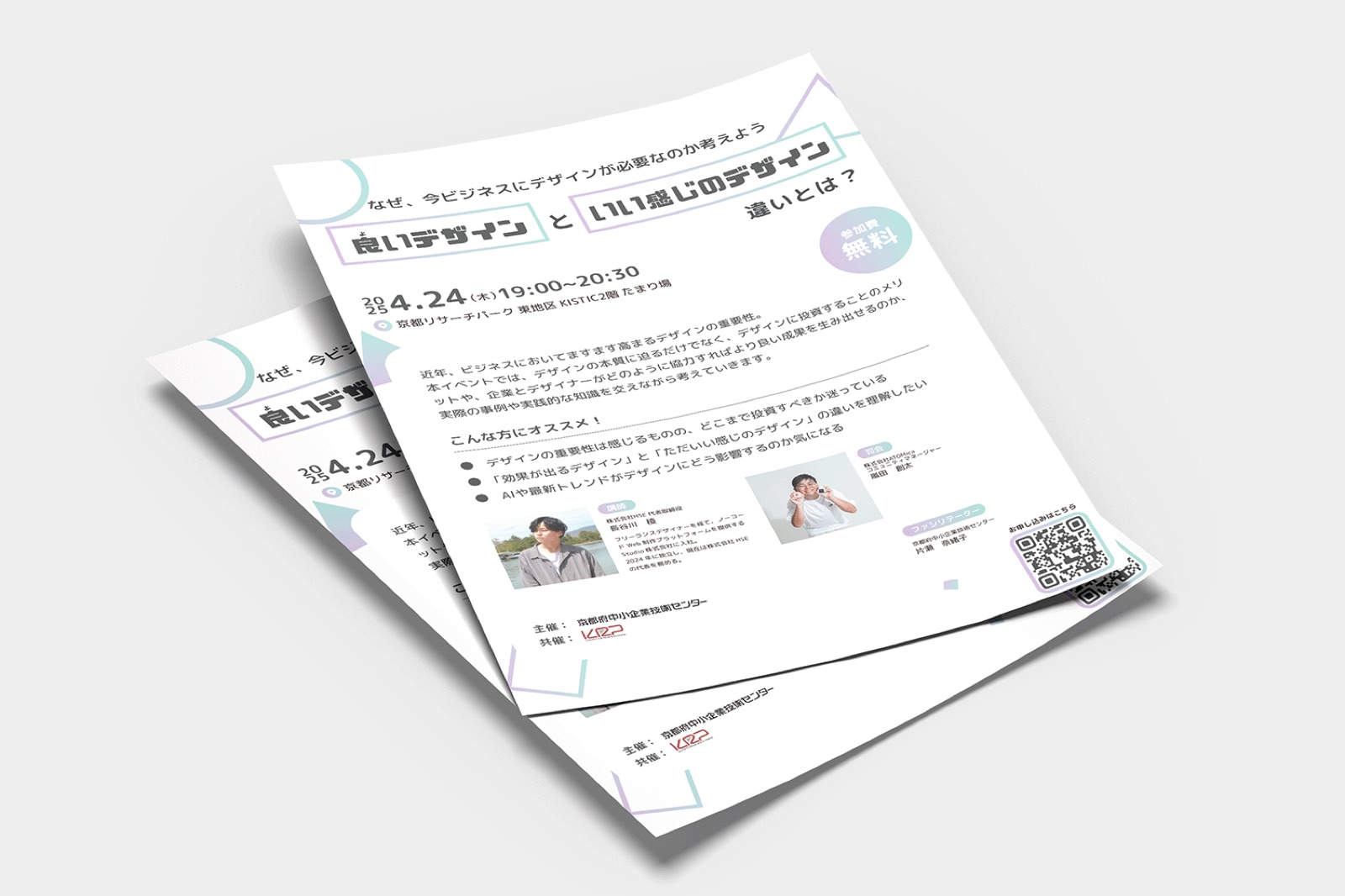 株式会社HSEの広告