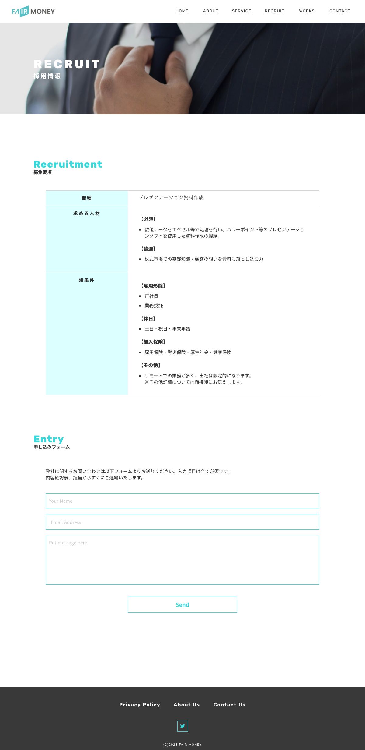 フェアマネー株式会社 コーポレートサイト の全体キャプチャ
