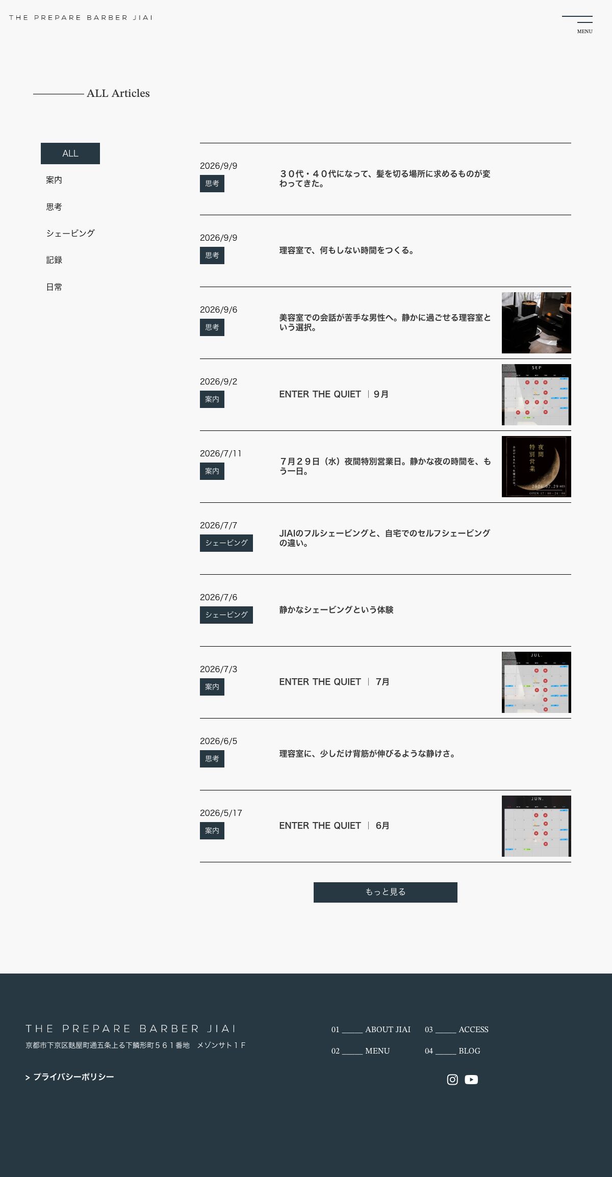 THE PREPARE BARBER JIAI サービスサイト の全体キャプチャ